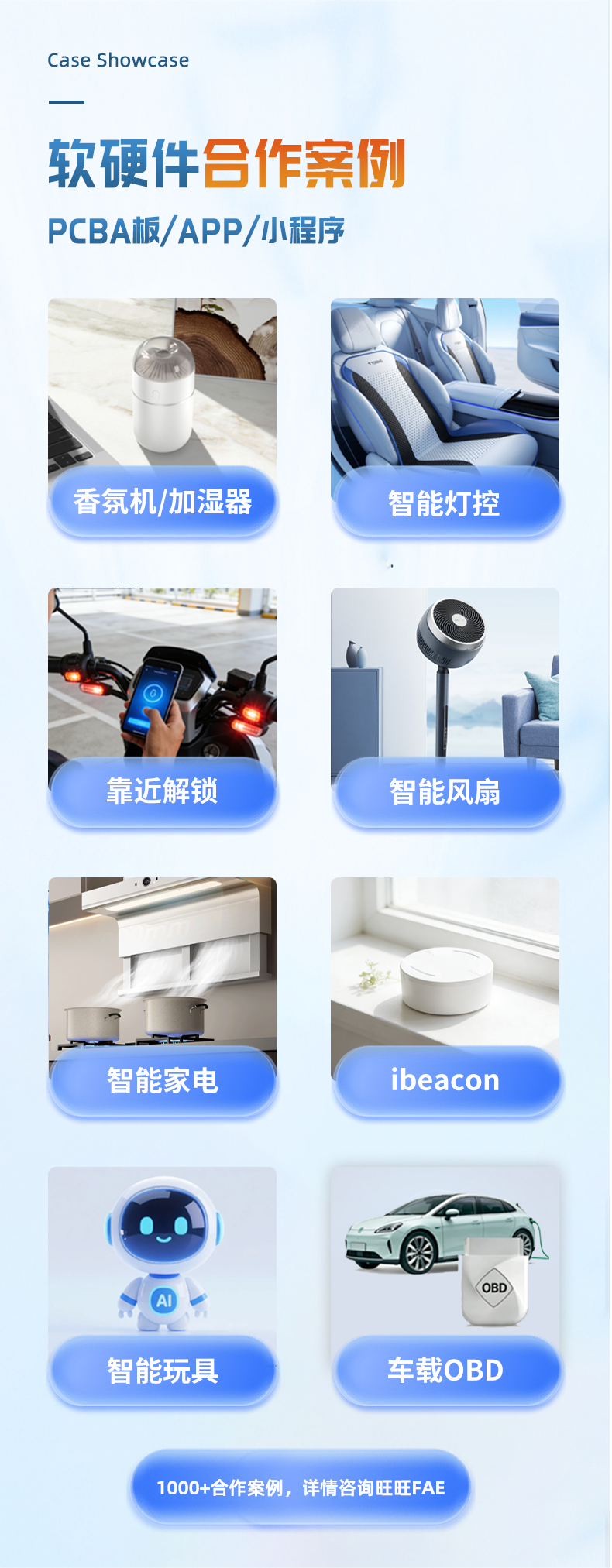方案详情页_03.png