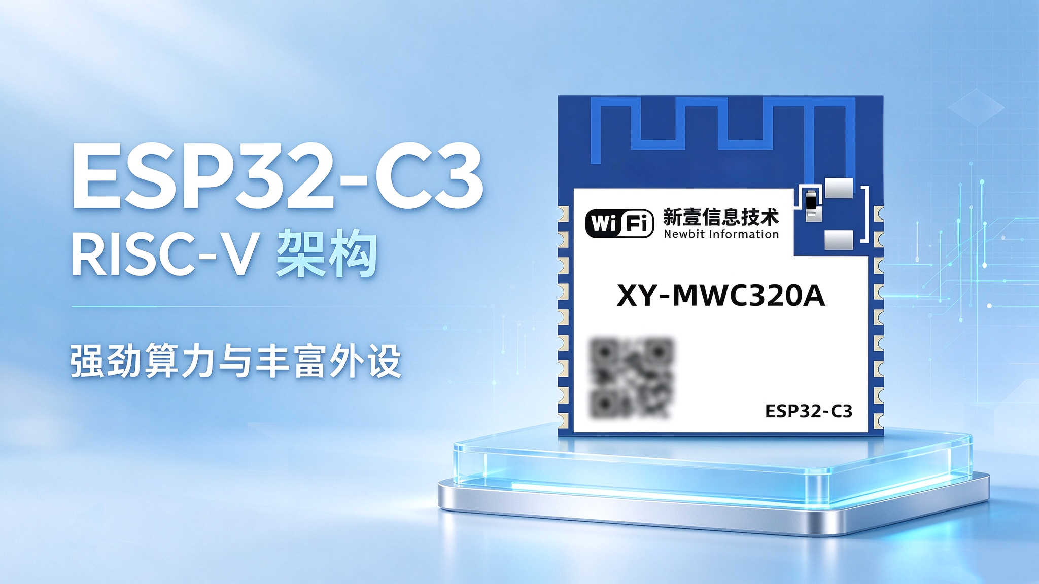 ESP32-C3横图设计.jpeg